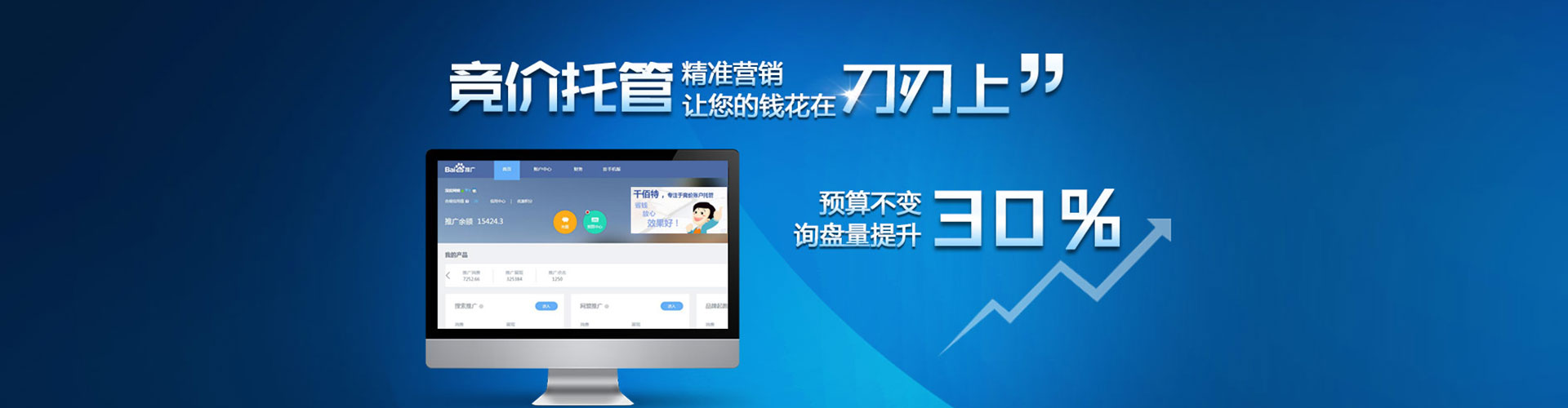 平乐竞价开户